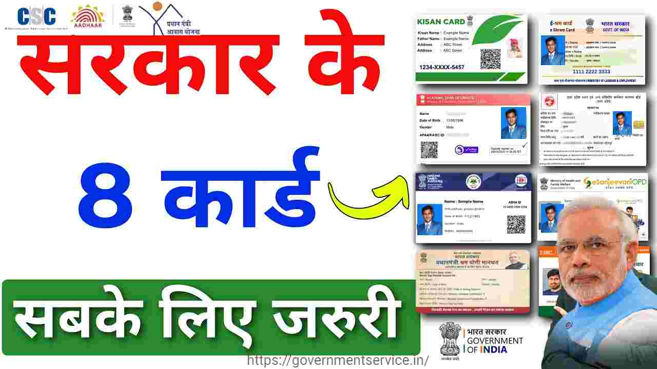 sarkari dna, nasim ali khan, e shram card ke fayde, aadhaar card, ration card kyc kaise kare, ration card ekyc kaise kare, e shram card, kendra sarkar ke rajya ka faisla, e sharm card ke labh, ration card ekyc, sarkari kamra ke liye apply kaise karen, labour card, majdoori card kaise banaye, aadhar card, bharat mein aadhar card banvana kyon jaruri hai, labour card ke fayde, sarkari kamra ke liye aavedan kaise karen, voter id card, ration card mein aadhar kyc kaise karen