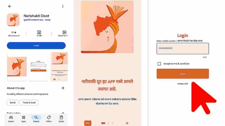 Narishakti Doot App Portal Registration or Login करते ही मिलेगा ₹1500 रुपिया मिलेंगे 