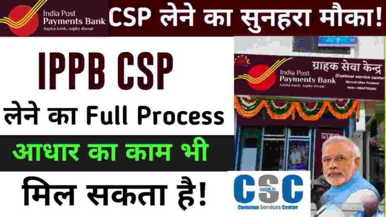 Opening IPPB BANK CSP became easy