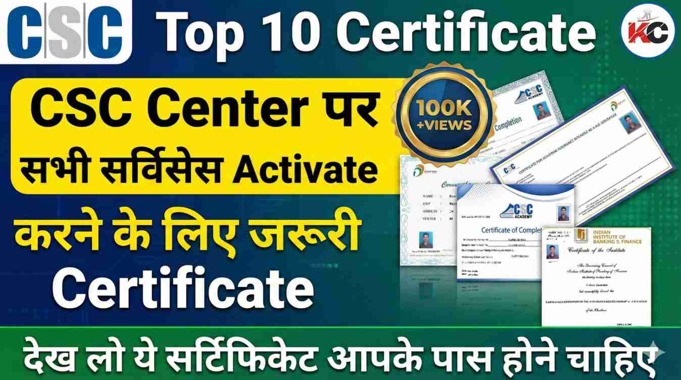 Top 10 Certificate In CSC | CSC Center Kaise Khole 2025-26